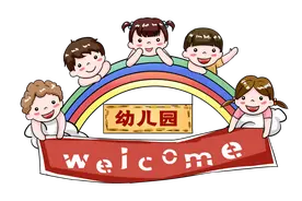 幼儿园新生网上报名如何操作？这项免费筛查去哪做？| 小布帮你问(75)图片