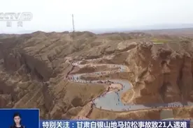 央视采访还原马拉松事故 有人从手脚麻木到失去意识只用4分钟图片