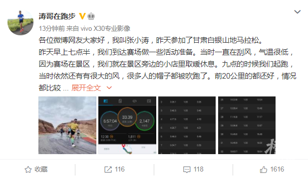 21人遇难！亲历者回忆：前6名只有我一个幸存者了，失温昏迷2小时后死里逃生...事发时的聊天记录让人心碎