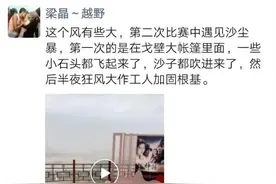 “梁神”之死：跑步中干饭最快的选手，倒在了白银山地越野赛图片
