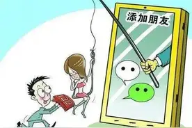 江门男子拉人进微信群，结果获刑13个月，还要罚款图片