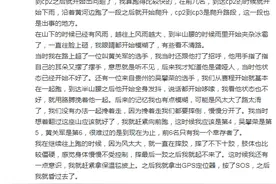 越野赛前六名唯一幸存者遭网暴：有人私信我，让我去死图片