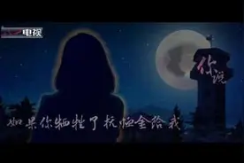 MV |《你说》• 一封催泪的边关家书图片