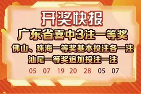 遍地开花！大乐透井喷39注一等奖图片