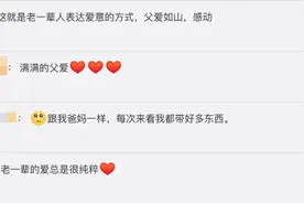 泪目！70岁父亲带百斤特产坐30小时车来看女儿…图片