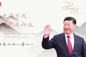 「每日一习话」与历史同步伐、与时代共命运图片