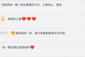 70岁+2000公里+30小时=父爱无言图片