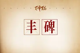 建人民英雄纪念碑的石匠为何被称“壮士”？丨百年百篇图片