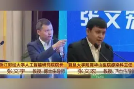 张文宏亲哥哥身份曝光：一门培养两博士，教育妙诀是什么？图片