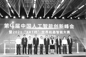 “XRT杯”世界机器智能大赛在杭开幕图片