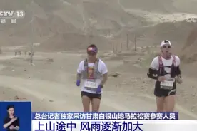 揪心！甘肃山地马拉松参赛者讲述亲身经历图片
