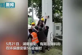 老人疑害怕辐射阻拦工人安装5G，现场画面曝光，网友：家里人不管管？图片