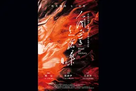《人间正道是沧桑》搬上话剧舞台，“七一”正式首演图片