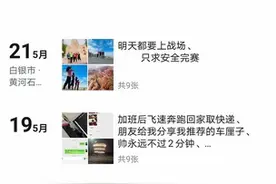 女子甘肃马拉松中遇难，刚领结婚证，最后一条朋友圈曝光：只求安全完赛图片