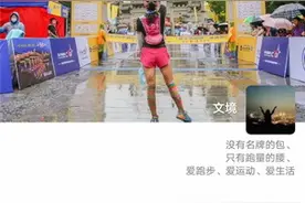 女子甘肃马拉松中遇难，刚领结婚证，最后一条朋友圈曝光：只求安全完赛图片