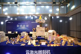 让奇思妙想变为现实，3D智能云激光雕刻机在济首发图片