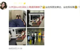 休闲随性！网友坐高铁偶遇郭麒麟 简单白T黑色短裤精气十足图片