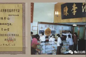 421年陈李济风雨同行，60周年壮腰为爱坚守——2021.5.21陈李济大众爱腰日为爱撑腰·健康中国图片