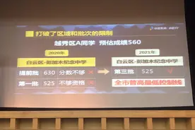 广州中考｜利用第三批梯度投档 打破区域和批次限制图片