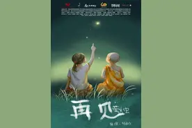 2021电影项目创投公布“制作中项目”入围名单，9个项目中7个为导演首部长片图片