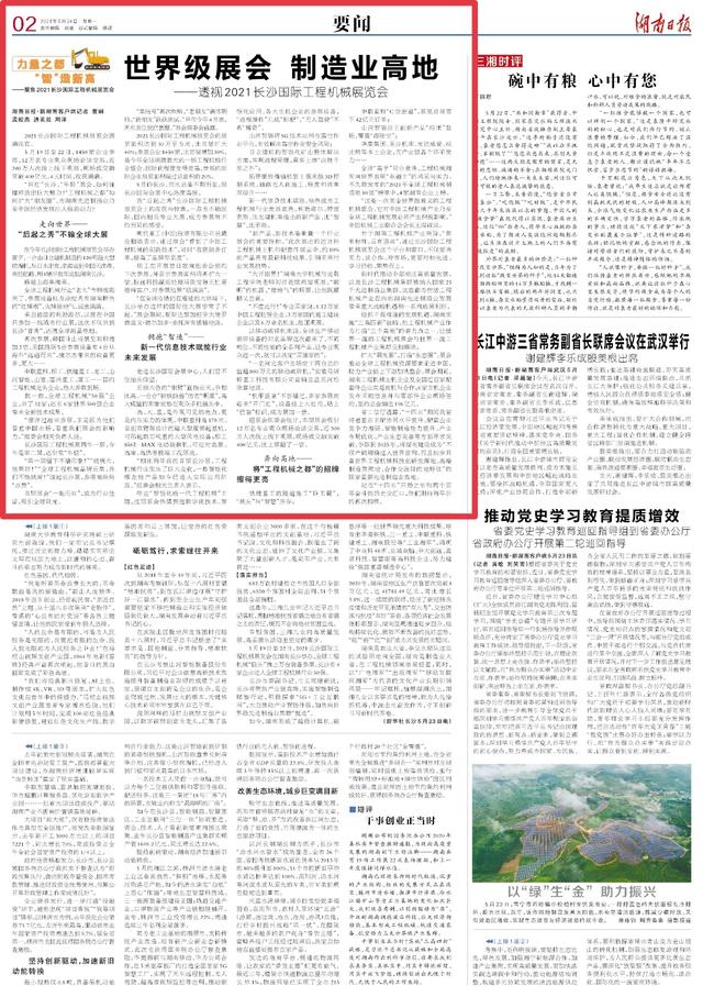 长沙市世界级机械展