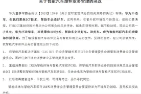 刚刚，华为发布重要声明！再次强调这一点图片