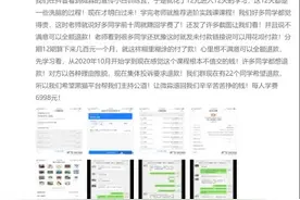 财商课到底是不是智商税？这些套路了解一下图片