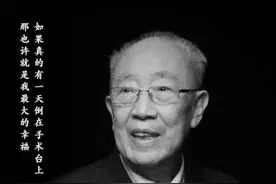 袁爷爷，吴爷爷，一路走好图片