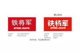 铁将军发布新LOGO图片