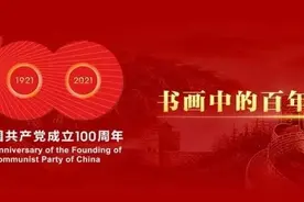 书画中的百年党史：陆俨少《毛主席词意图》之《清平乐·六盘山》图片