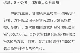 甘肃白银山地马拉松已致21人遇难，1000万元应急赔付金已到位图片