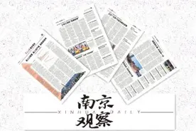 南京观察荐读｜南京“七普”人口数据解读；9号工坊的“发展乾坤”；江宁：“三先”行动为民办实事图片