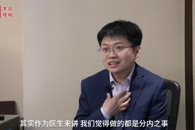 会客厅·江河同源 鲁鄂同心｜岳茂奎：抗疫经历是最满意的人生答卷图片