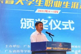 第十届广东省大学生职业生涯规划教学大赛在广州城市理工学院圆满落幕图片