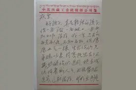 新华全媒+｜家书里的西藏和平解放剪影图片