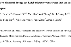 石正丽团队发表冠状病毒新研究，进一步证明新冠非实验室泄漏图片