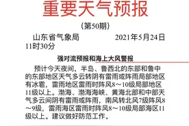 局地冰雹+雷电+11级大风！山东今夜迎强对流天气图片