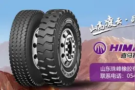 山东：2025年轮胎产业产值达2000亿图片