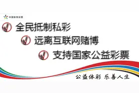 关于2021年体育彩票市场国庆节期间休市的公告图片