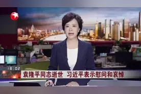 袁隆平同志逝世  习近平表示慰问和哀悼视频封面