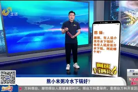 煮小米粥用开水还是冷水？很多人都做错了，这方法熬粥浓稠米油多视频封面