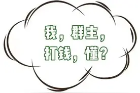 江西2名群主被抓！有微信群的注意图片
