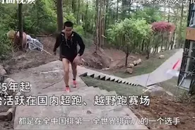 好友回忆白银越野赛遇难“大神”梁晶：以赛事为生，曾说“拿了奖金请你吃饭”视频封面