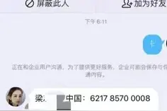 网上投资“电影项目”，4天转账70万后被拉黑，当事人报警图片