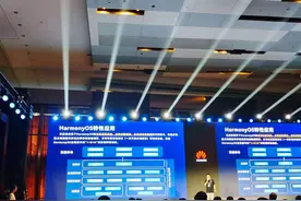 华为HarmonyOS开源倒计时 它能成为谷歌生态的最强对手吗？图片