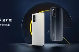 新机 | iQOO Neo5 活力版公布，活动价2199元起图片