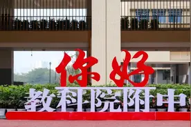 家门口的好学校·校长说——成都市锦江区教育科学研究院附属中学图片