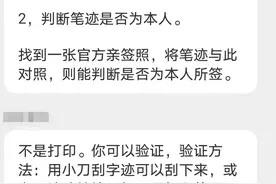 倒卖名星签名成产业！追星心切的你别被割了韭菜图片