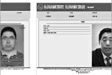 揭秘“周智均”背后的“凤凰通讯社”图片