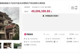 广州豪宅司法拍卖盘点：标王在白云区1.73亿元，成交老大为增城区4900万元图片